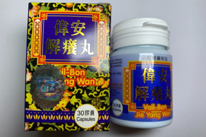 123Herbals' issues recall on Vail-Bon Jie Yang Wan supplements due to drug substance contamination