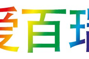  GNT Group launches 爱百瑞 —Iberry— clean-label colouring food for Chinese market